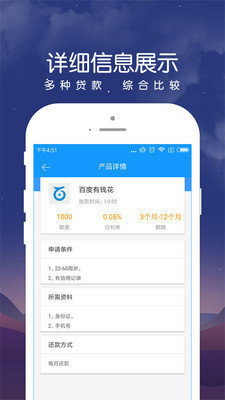 众安点点借款平台免费版2023