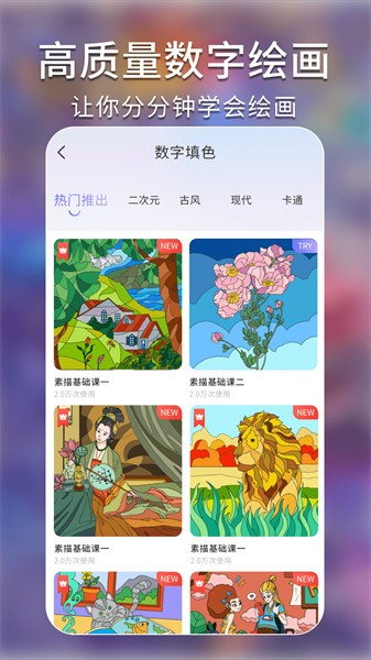 AI绘画艺术秘境  v1.0.0图2