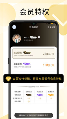 做伴交友最新版  v0.1.7图3