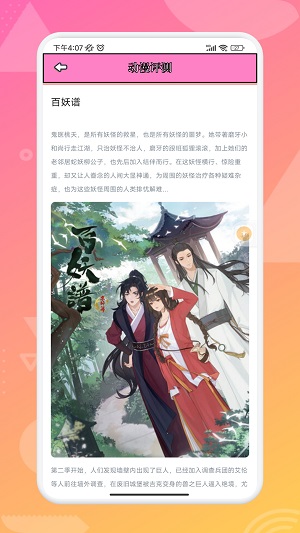 追漫大师兄手机版