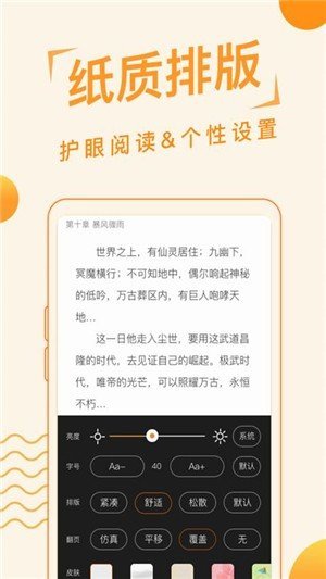 追阅读书免费追书app