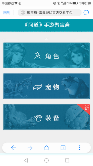 聚宝斋下载ios  v1.5.0图2