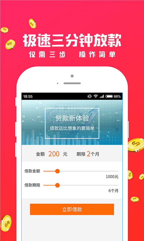 招手贷app官网下载  v1.1.4图1