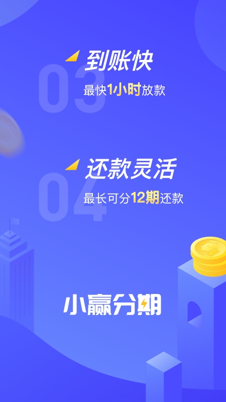 小赢分期下载美国  v1.2.0图1