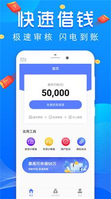 小麋鹿贷款下载  v1.0图1