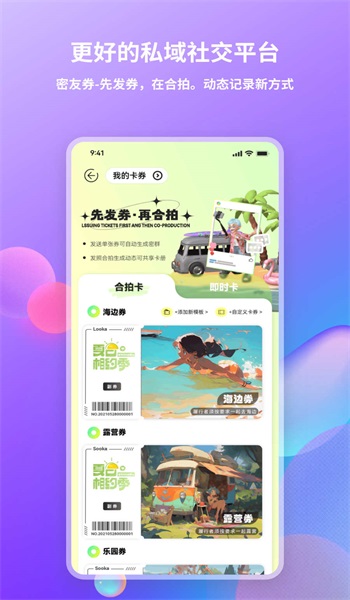 Looka噜咔手机版  v1.0.4图2