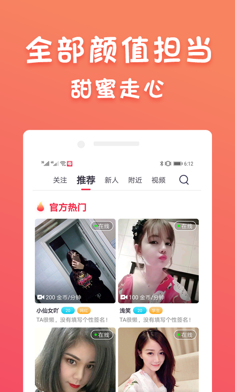 蜜柚聊天app  v1.0.0图3