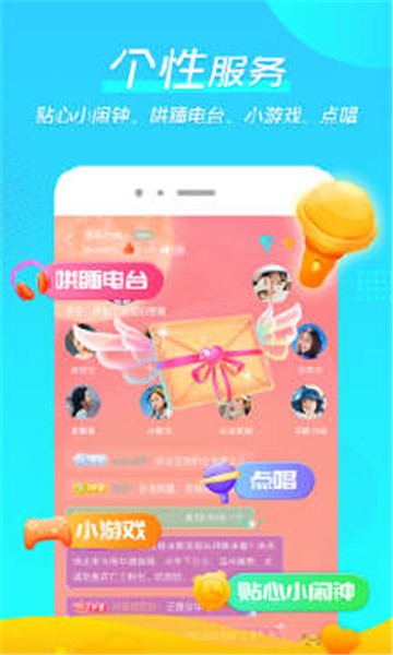 微萌交友2023  v1.0.5图2