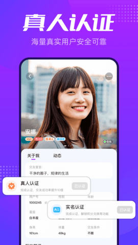 彩糖交友2024  v1.0.0图1