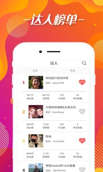 兜兜带货2024  v1.1.1图2