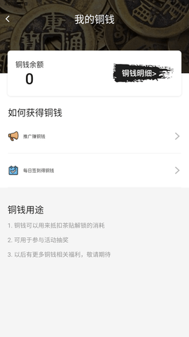 老九品茶ios  v1.6.0图1