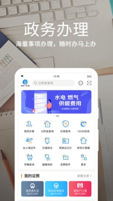 烟台一手通app官方下载社保查询  v4.0.0图3