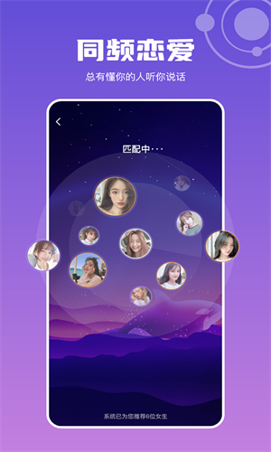 互聊语音app  v1.1.0图3