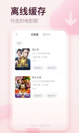 剧圈圈官网入口ios  v1.0图3