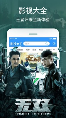 传奇影院安卓版  v2.0图2