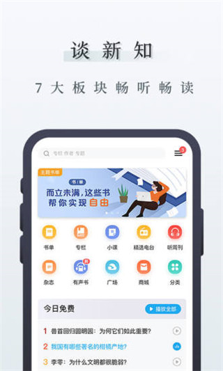 中读安卓版  v6.10.1图2