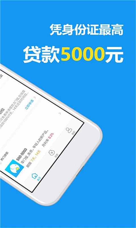 万象贷app