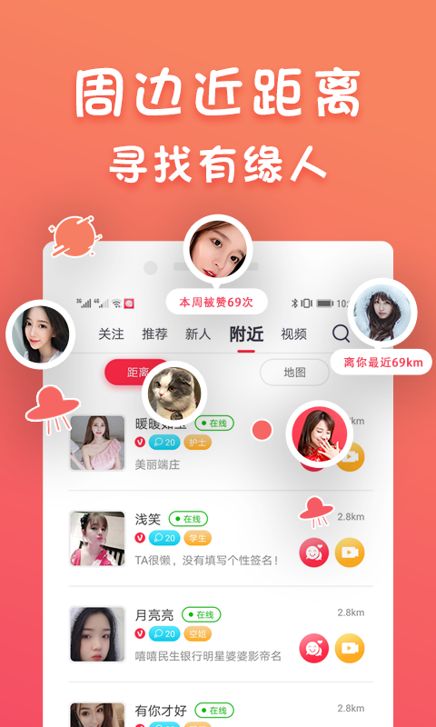 蜜柚聊天app  v1.0.0图2