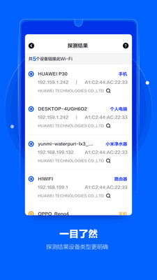 隐藏式摄像头探测器app  v1.0图2