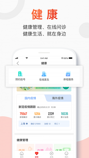 百年人寿app下载官网