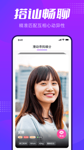 彩糖交友2024  v1.0.0图2