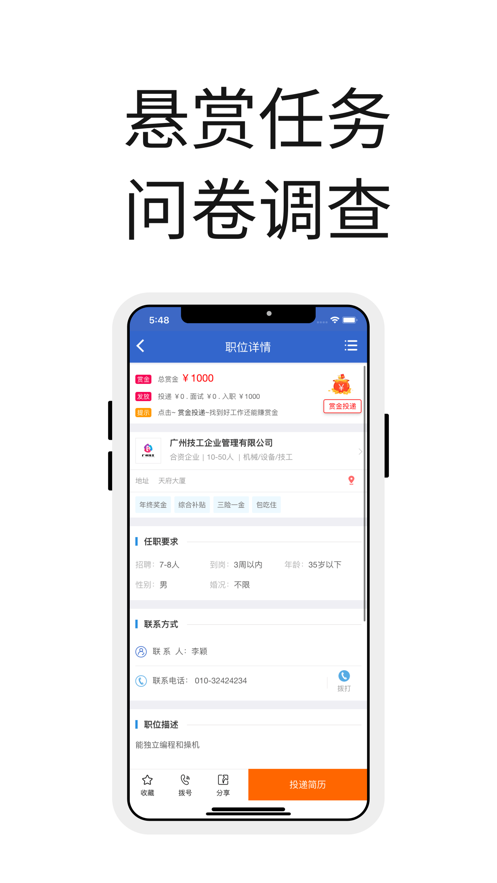 众人帮下载官方版  v1.0图2