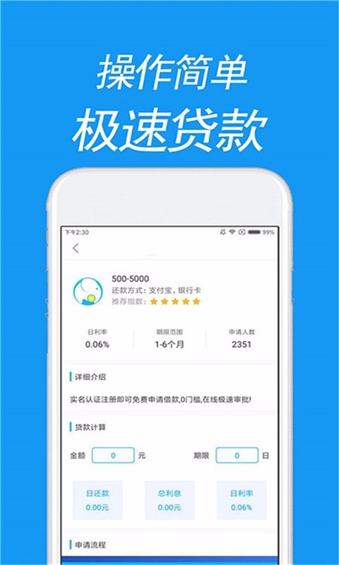 万象贷app  v2.4.4图2