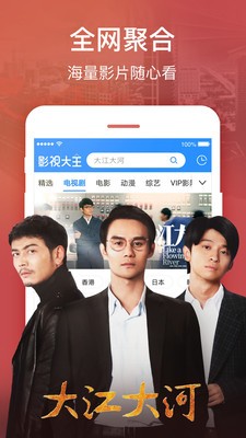 传奇影院最新版本  v2.0图1