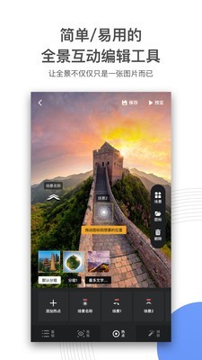 720云vr全景制作装修  v1.0.5图1