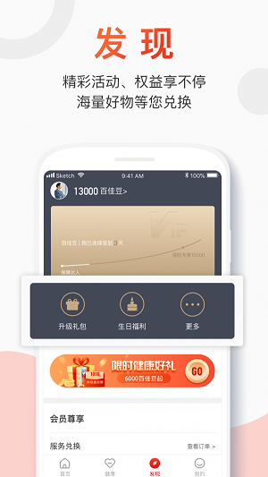 百年人寿app下载官网  v2.0.1图1