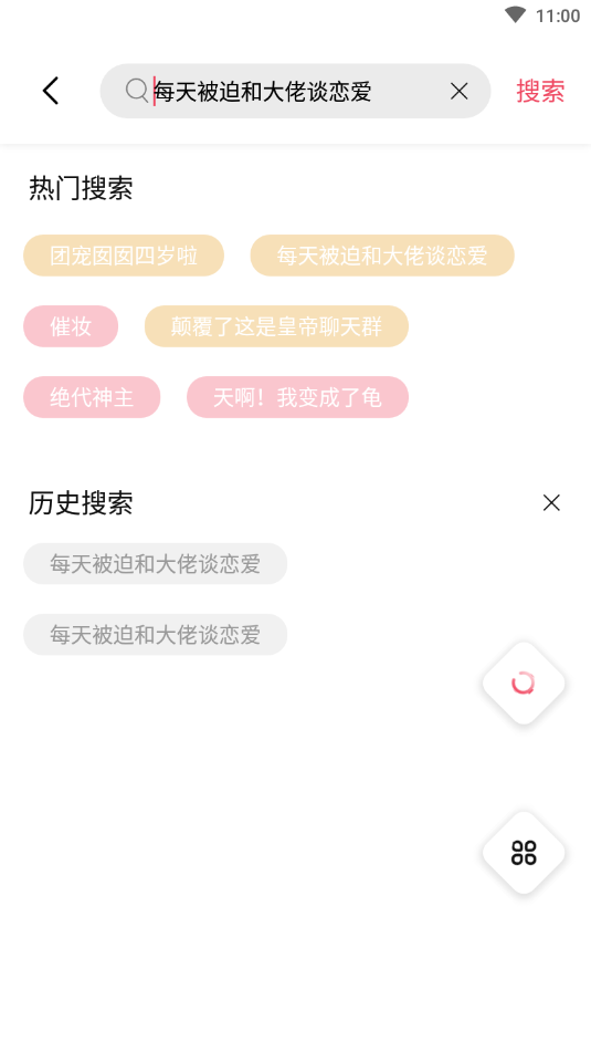 树莓小说  v3.01.00图1