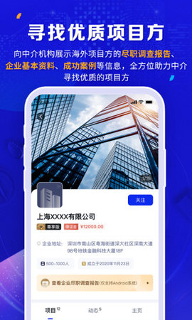 橡牧  v1.5.2图1