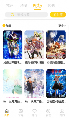 双子星动漫  v2.1.0图1