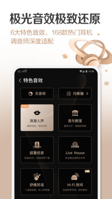 咪咕音乐客户端下载安装  v6.10.1图2