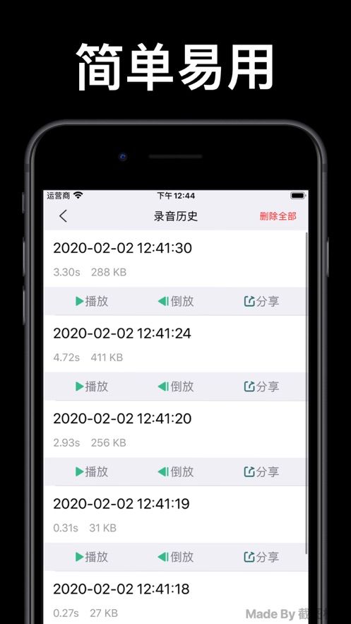 倒放挑战app  v3.8图1