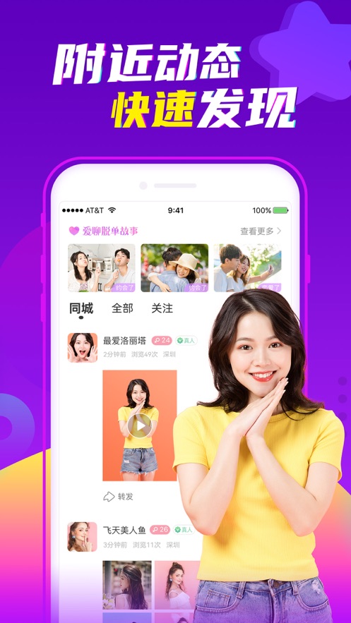 爱聊极速版最新版本  v5.5.0图2