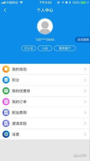 协力出行  v1.0.0图1