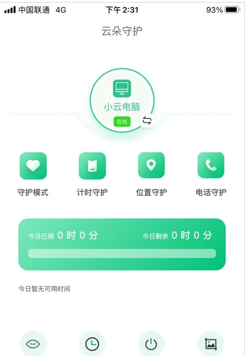 云朵守护家长端  v1.0.1图1