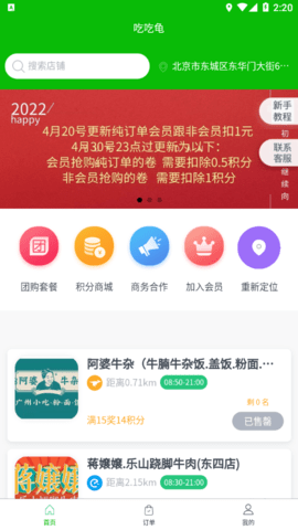 吃吃龟  v3.3.9图3