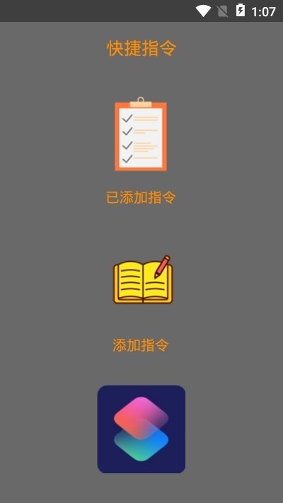 魅族充电提示音手机版  v1.0图3