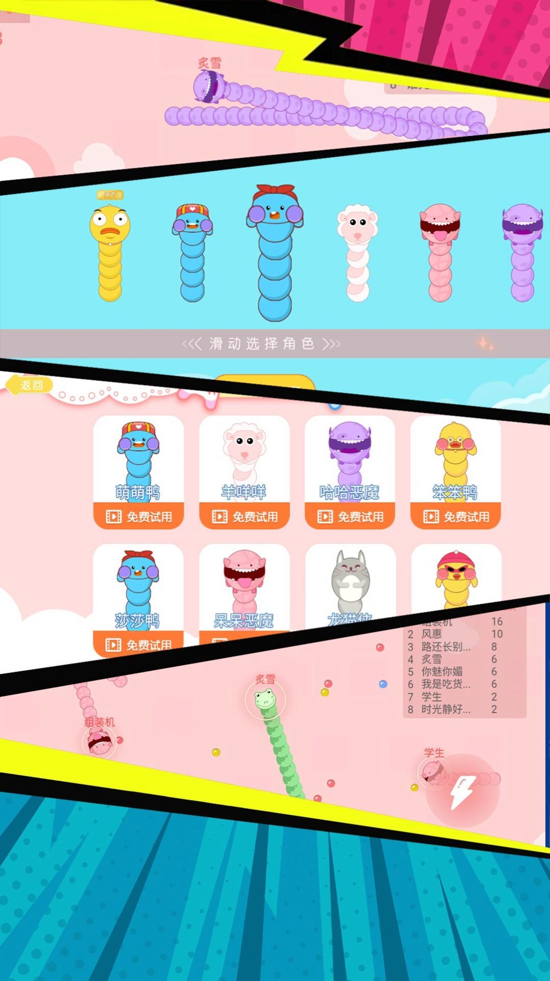 贪食蛇生存大冒险  v1.0.2图2