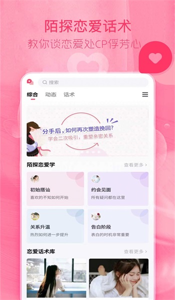 陌探免费版  v1.5图3