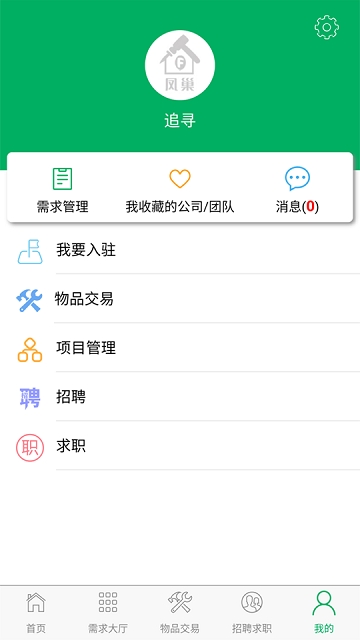 凤巢装修  v2.1.0图1