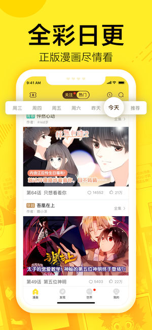 蓝翅漫画在线阅读  v1.0.0图1