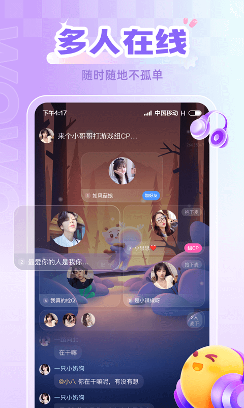 喔喔开黑无限金币版  v1.0图2