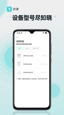 欢律  v4.10.0图1