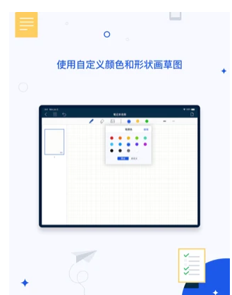 千本笔记破解版贴纸全免费  v1.0.0图2