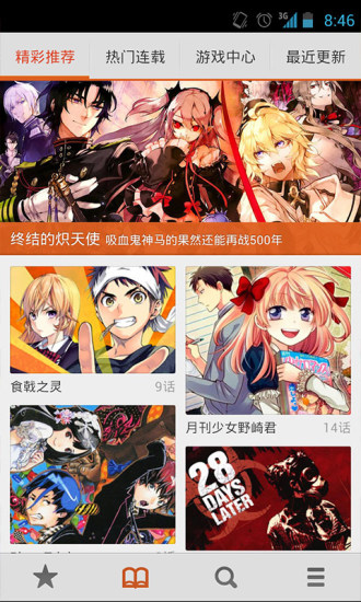 布卡漫画官网在线  v2.4.1.6图3