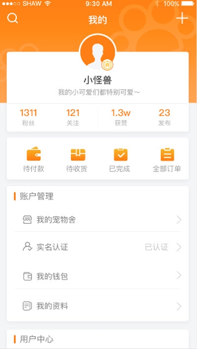 萌友社免费版  v1.0.5图2