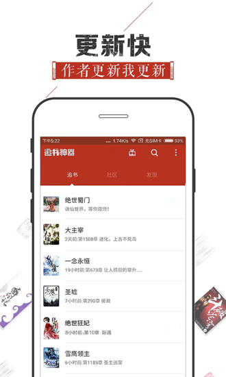 追书神器小说app下载  v4.44图1